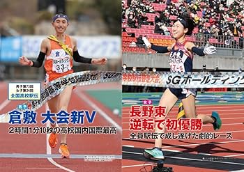 月刊陸上競技2月号(2007年～2019年) 月刊陸上競技 2018年2月号 - メルカリ